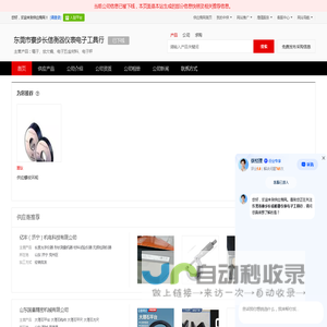 镊子_放大镜_电子五金材料_电子秤 - 【东莞市寮步长信衡器仪表电子工具行】