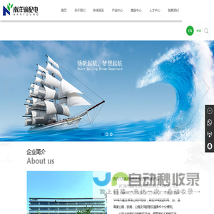 高低压成套设备_浙江南洋输配电设备有限公司