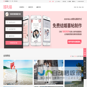 【婚礼猫】2025呼和浩特婚纱摄影前十名排名_呼和浩特婚纱摄影哪家好_呼和浩特旅拍结婚照推荐