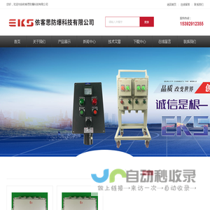 铝壳防爆分线箱-下进下出防爆端子箱-依客思防爆科技有限公司