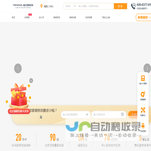 南阳装修公司-业之峰装饰集团_优秀设计师团队,⾼档别墅/家装/⻔店设计