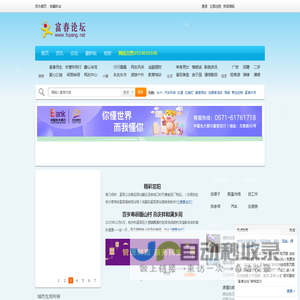 富春论坛-富阳老百姓家园！ -