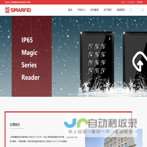 门禁控制器-射频模组-蓝牙二维码读卡器-出门按钮蓝牙读卡器厂家-上海思慧德安防设备有限公司