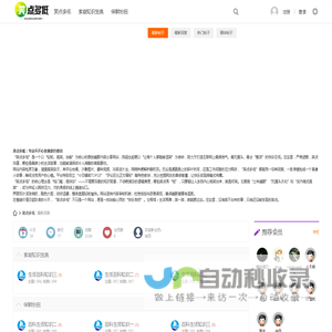 家庭知识宝典-保鲜妙招-笑点多低