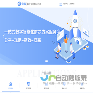 厦门铮言信息科技有限公司