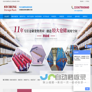 湖南货架厂_仓储货架_钢平台-湖南思业成工业设备有限公司