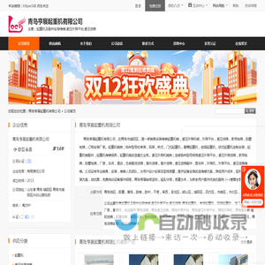 起重机及配件安装维修,液压升降平台,液压货梯_青岛亨展起重机有限公司 - 八方资源网