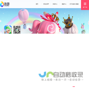 沁游官方网站--用热爱创造未来