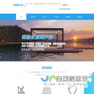 青岛手动推拉棚-青岛电动推拉篷-烟台遮阳篷—青岛永润清户外