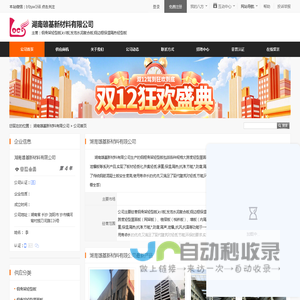 钢骨架轻型板,kst板,发泡水泥复合板,钢边框保温隔热轻型板_ 湖南雄基新材料有限公司 - 八方资源网