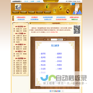 九重居周易智慧馆