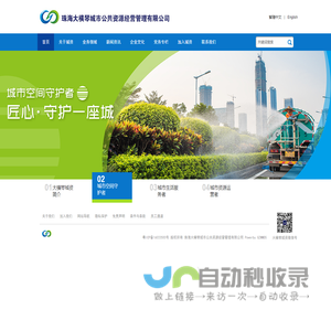 珠海大横琴城市公共资源经营管理有限公司