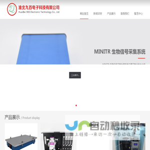 淮北九百电子科技有限公司-淮北九百电子科技有限公司