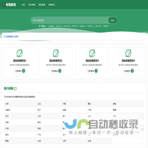 邮政编码查询-全国邮政编码查询_世界邮政编码查询-邮编查询就上izipcode邮编查询网