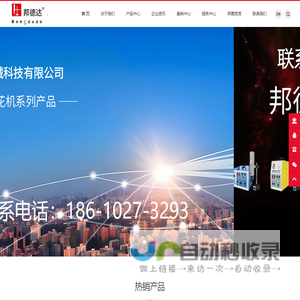 邦德达,电火花打孔机,电脉冲,取断丝锥机钻头螺丝