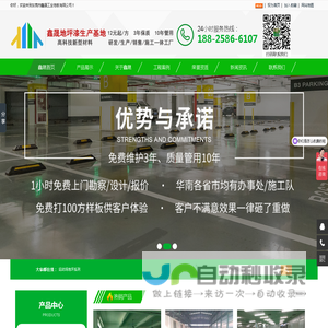 东莞市鑫晟工业地板有限公司