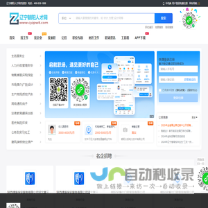 辽宁朝阳人才网_朝阳市最新找工作招聘信息