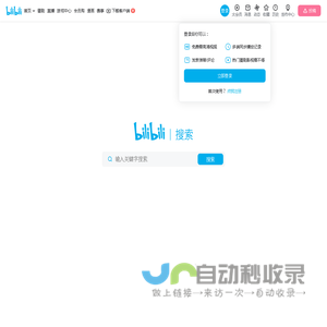 搜索 - 哔哩哔哩_bilibili