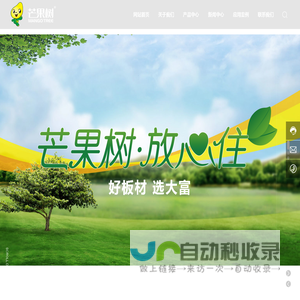 临沂大富木业有限公司_临沂生态板_优质多层板厂家