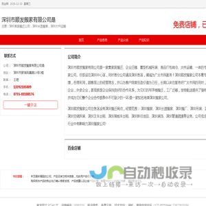 深圳家居搬迁公司,深圳长途搬家,深圳大件运输_深圳市顺发搬家有限公司是