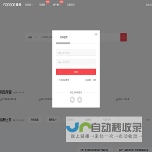 烽策网-地产策划人的资源交互平台|房地产广告文案|文旅|地产|房产策划方案