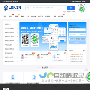 上饶人才网_上饶人才市场最新招聘信息_上饶求职找工作【官网】