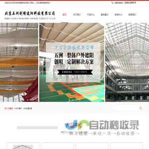 北京天棚帘厂家 _FCS折叠式天棚帘_北京天棚帘制作_电动蜂巢帘_户外天幕帘,