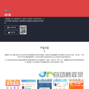 趣闲赚app - 悬赏任务平台 - 随时随地赚钱