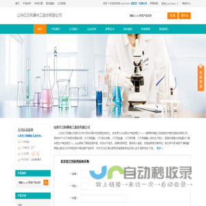 山东红日阿康化工股份有限公司 首页