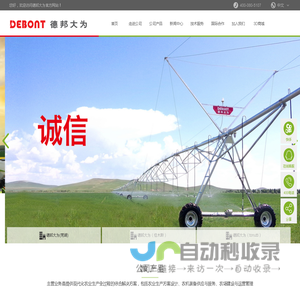 北京德邦大为科技股份有限公司