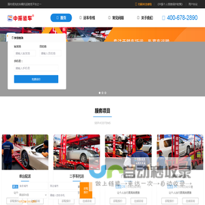 轿车托运公司-中振运车-专业轿车托运线路收费报价平台