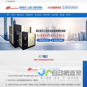 山西顺风机械设备有限公司