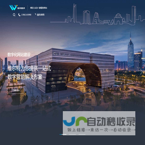 常州企业官网定制_常州网站建设_常州做网站_常州网页设计—常州维尔特信息技术有限公司
