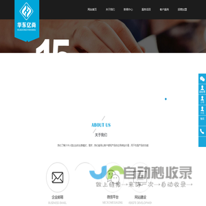 四川华东亿尚网络科技有限公司