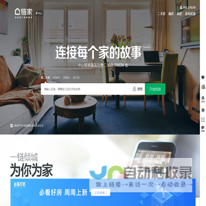 中山房产网_中山真房源_中山二手房网(中山链家网)