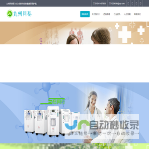 北京九州同泰医药有限公司_九州同泰