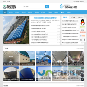 拱形屋顶_仓间罩棚-拱形波纹钢屋盖工程施工