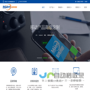 品牌网站|新媒体服务|全网整合营销| 微信运营 |小程序开发_矩阵网联科技