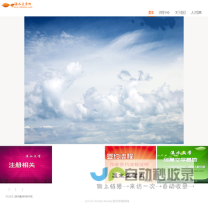 溪水文学--创意基地