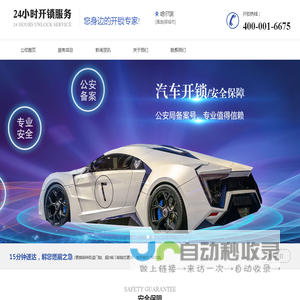 道里区开锁-道外区开锁电话-哈尔滨汽车开锁-道里区开锁公司
