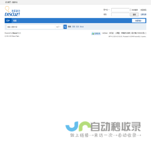 门户 -  Powered by Discuz!