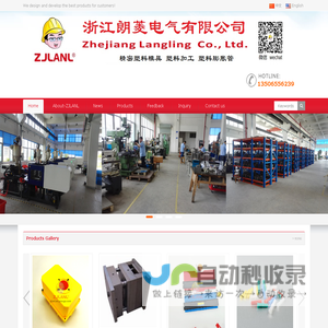 浙江朗菱电气有限公司-Precision plastic mold customization - free design and customized processing of plastic accessories - plastic expansion pipe - tile leveler - nylon tie