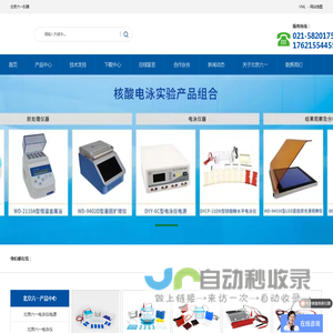 北京六一仪器厂-首页