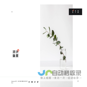 半夏小栈 - 圈地自萌