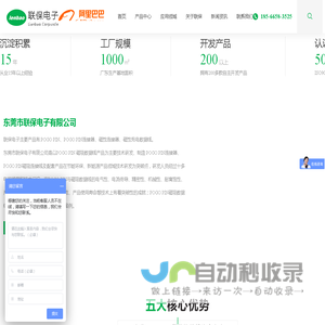 弹簧针连接器-磁吸充电线-pogo pin连接器-磁吸连接器-[东莞联保]pogopin磁性连接解决方案商