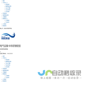 工业环保空调｜冷风机｜厂房降温｜—荣辰环境专注工厂降温方案