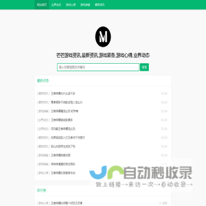 芒芒游戏资讯,最新资讯,游戏装备,游戏心得,业界动态