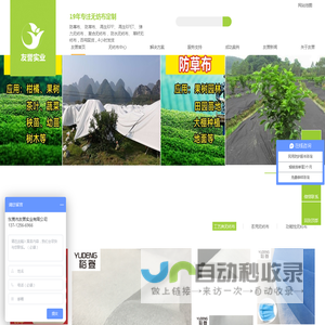 丽新布|水刺布|针刺无纺布|不织布|无纺布生产厂家|防草布定制|友誉实业|老农心愿|裕登