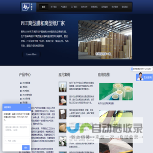 离型纸 离型膜 PET保护膜 抗静电离型膜 格拉辛纸 淋膜纸厂家供应商：上海吉翔宝实业有限公司