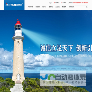 浙江依特诺科技股份有限公司